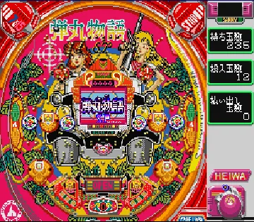 Pachinko Maruhi Hisshouhou (Japan) screen shot game playing